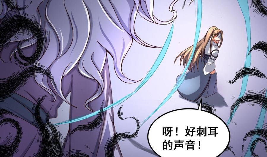 今生只想做咸鱼 第89话 破阵 第14页