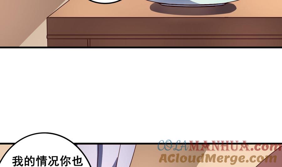 今生只想做咸鱼 第90话 新主子 第27页