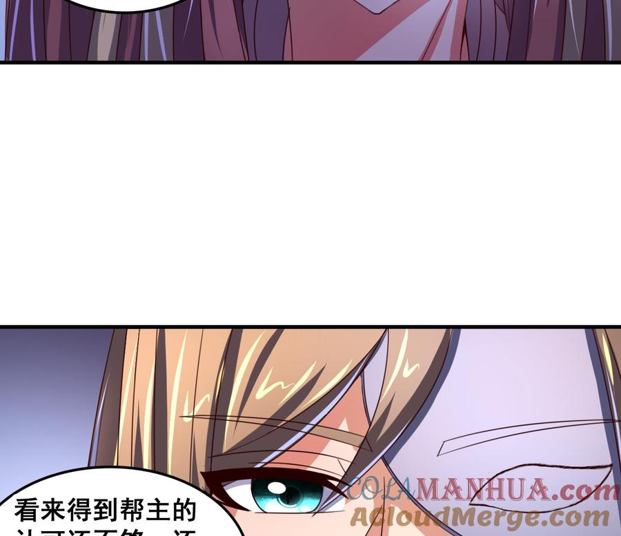 今生只想做咸鱼 第90话 新主子 第35页