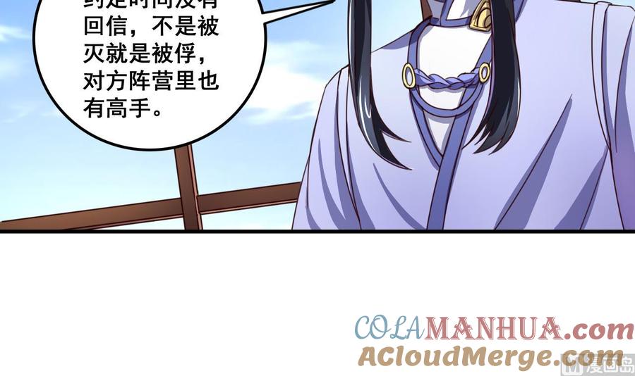 今生只想做咸鱼 第91话 大胆的熊孩子 第19页