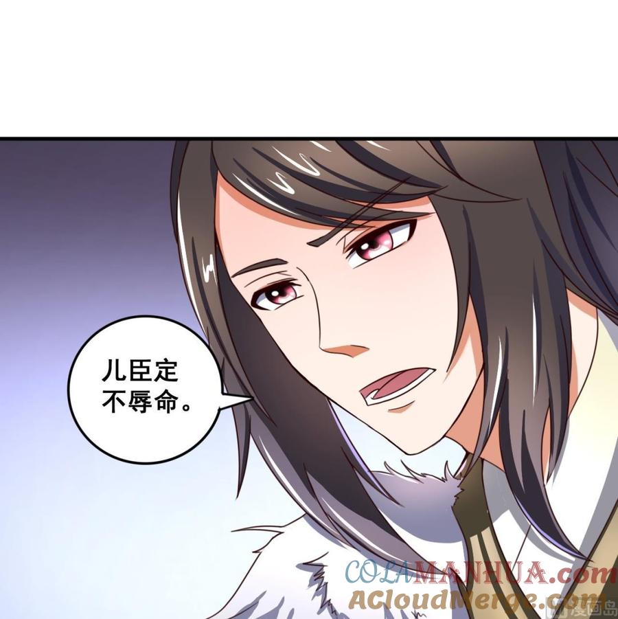 今生只想做咸鱼 第91话 大胆的熊孩子 第37页