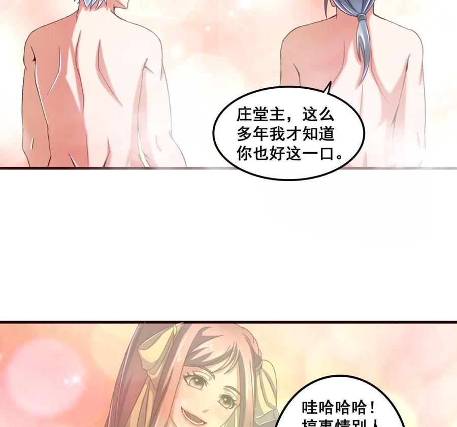 今生只想做咸鱼 第91话 大胆的熊孩子 第14页