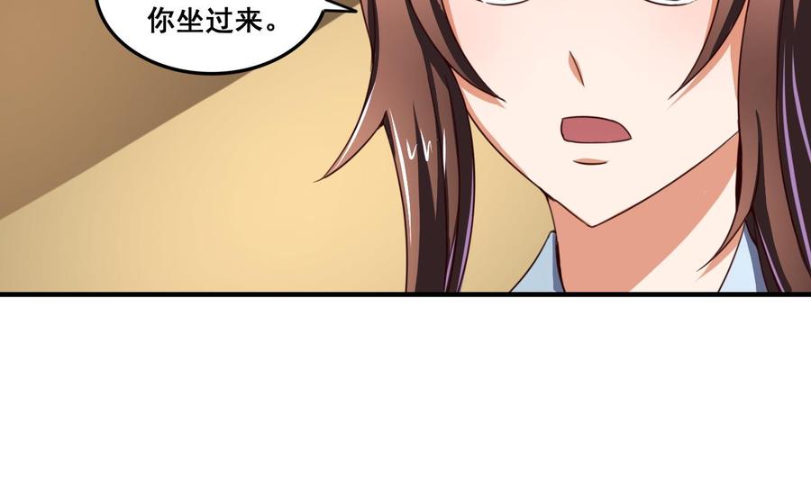 今生只想做咸鱼 第91话 大胆的熊孩子 第24页