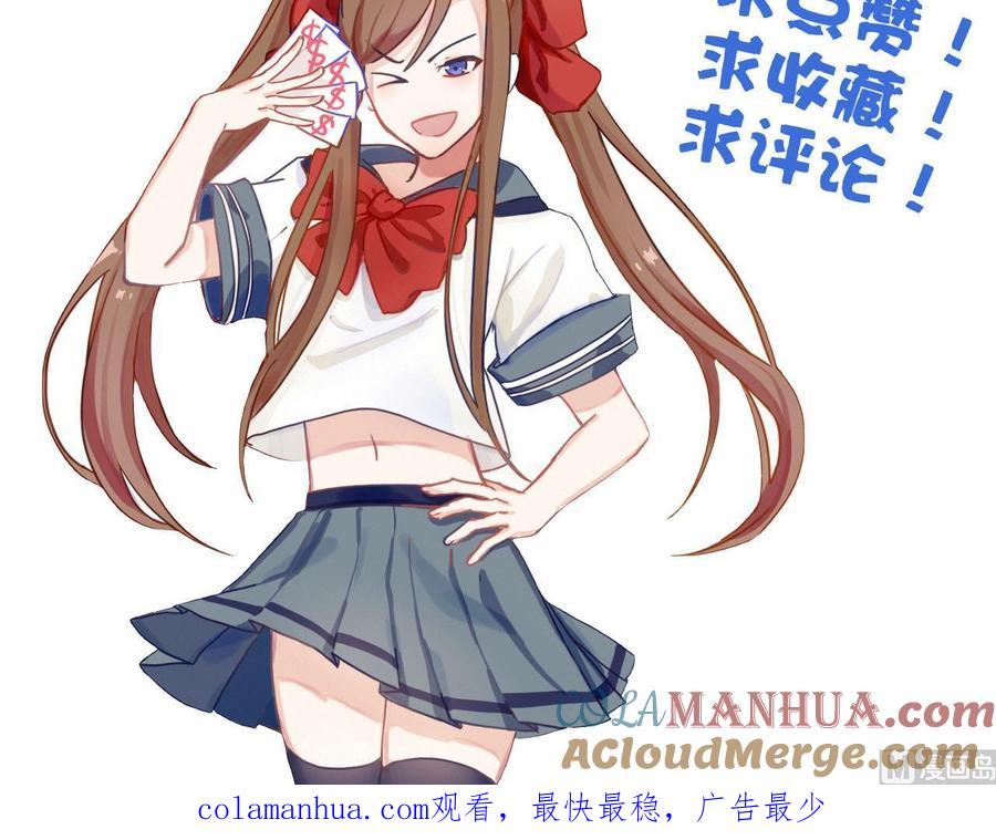 今生只想做咸鱼 第91话 大胆的熊孩子 第43页