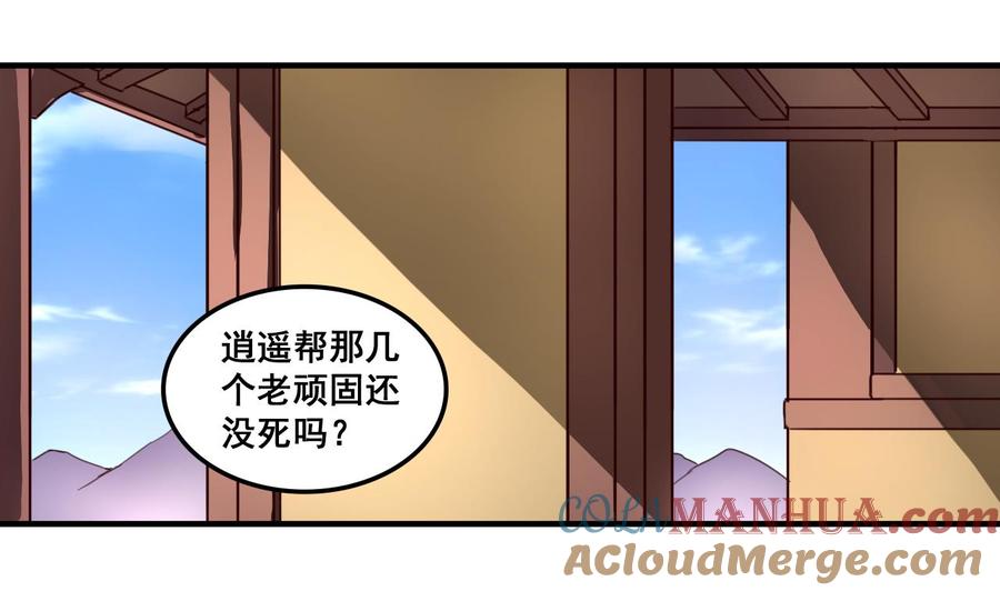 今生只想做咸鱼 第91话 大胆的熊孩子 第17页