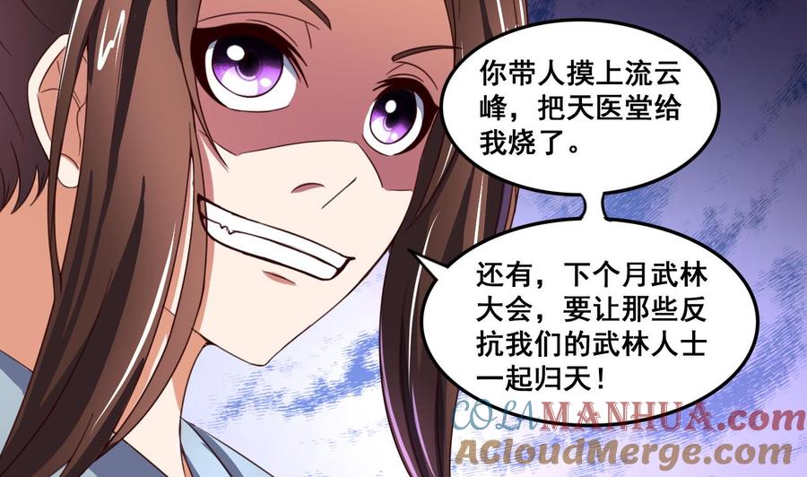 今生只想做咸鱼 第91话 大胆的熊孩子 第29页