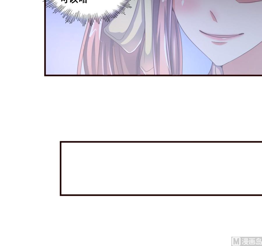 今生只想做咸鱼 第91话 大胆的熊孩子 第16页