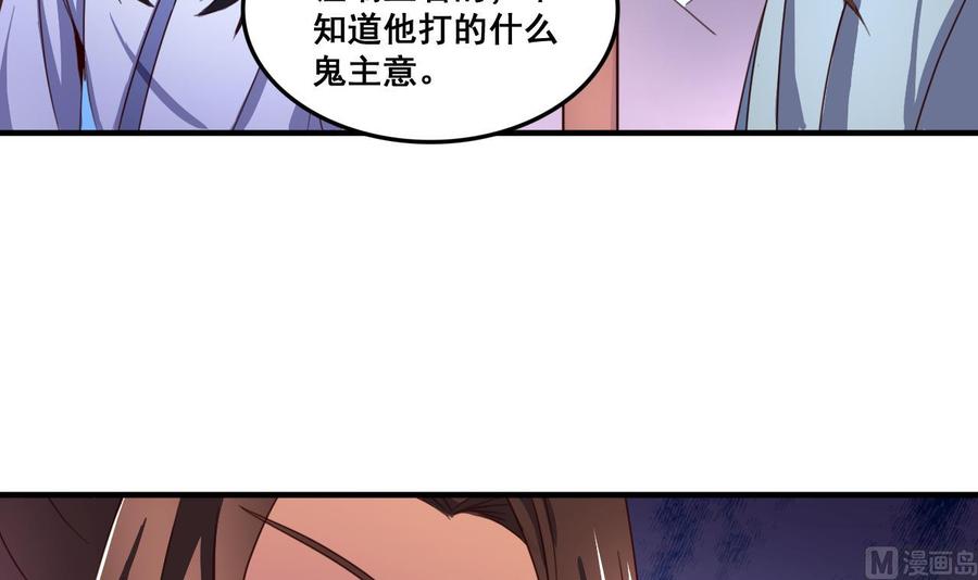 今生只想做咸鱼 第91话 大胆的熊孩子 第28页