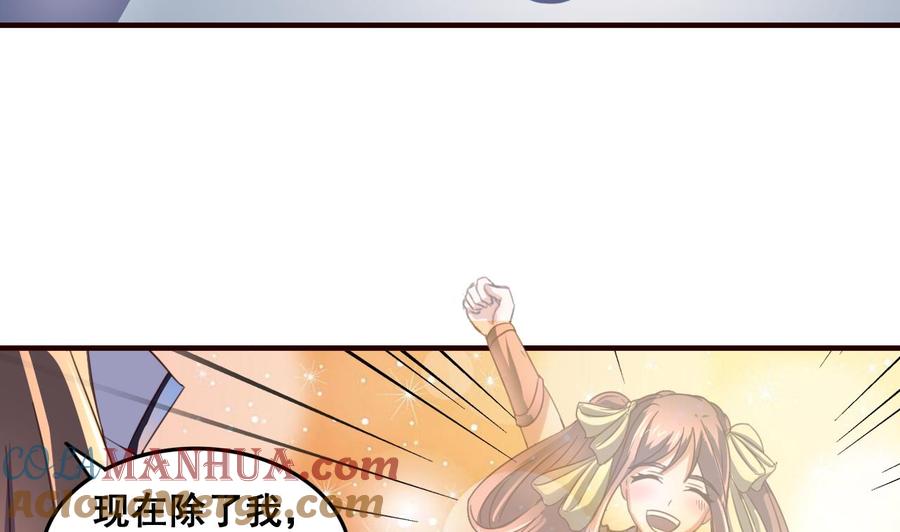 今生只想做咸鱼 第91话 大胆的熊孩子 第5页