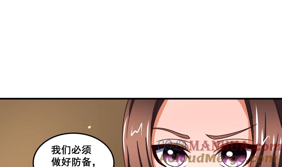 今生只想做咸鱼 第91话 大胆的熊孩子 第23页