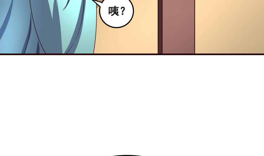 今生只想做咸鱼 第91话 大胆的熊孩子 第8页