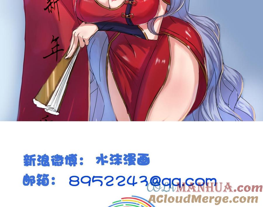 今生只想做咸鱼 第91话 大胆的熊孩子 第41页