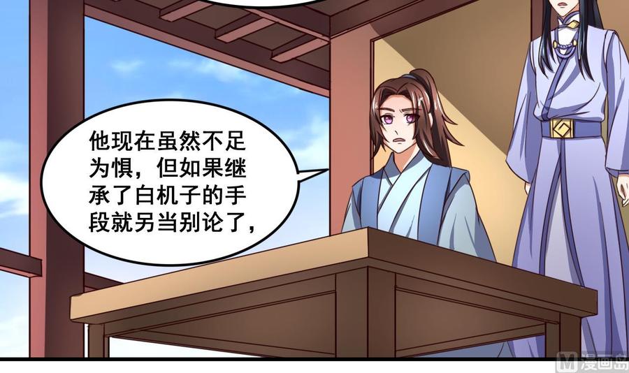 今生只想做咸鱼 第91话 大胆的熊孩子 第22页
