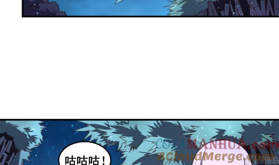 今生只想做咸鱼 第92话 带你私奔 第28页
