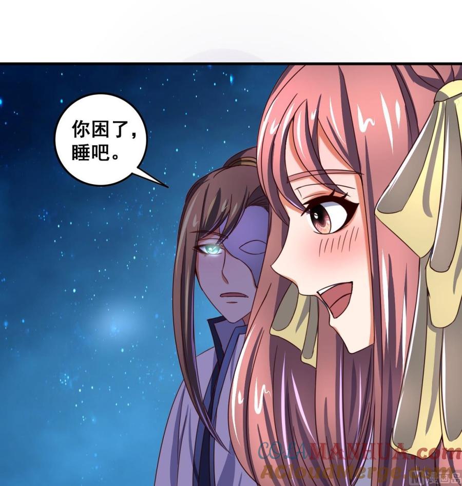 今生只想做咸鱼 第92话 带你私奔 第37页