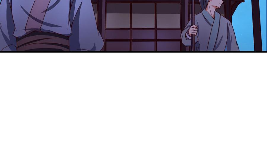 今生只想做咸鱼 第92话 带你私奔 第20页