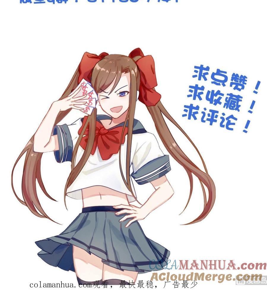 今生只想做咸鱼 第93话 刺杀 第43页