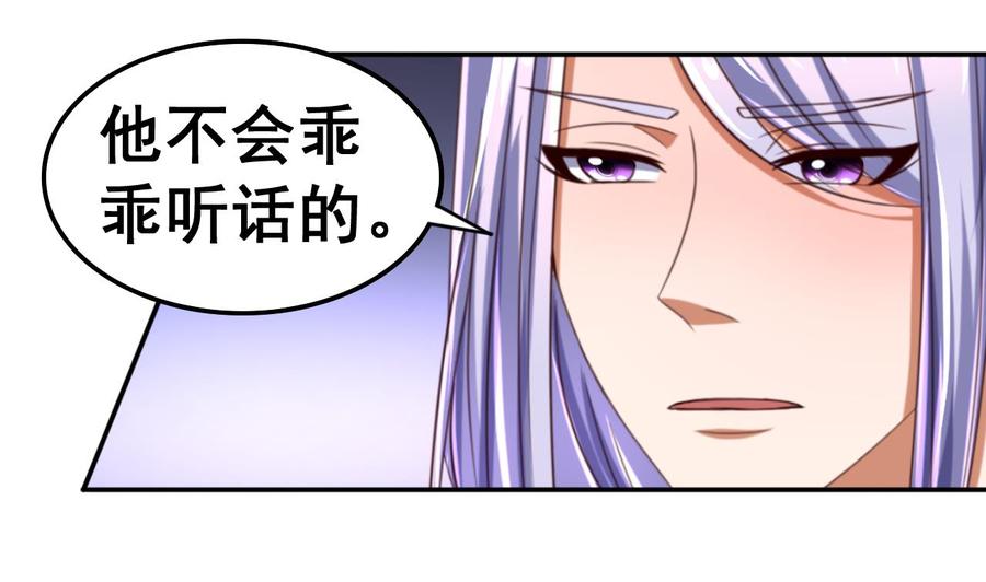 今生只想做咸鱼 第93话 刺杀 第14页