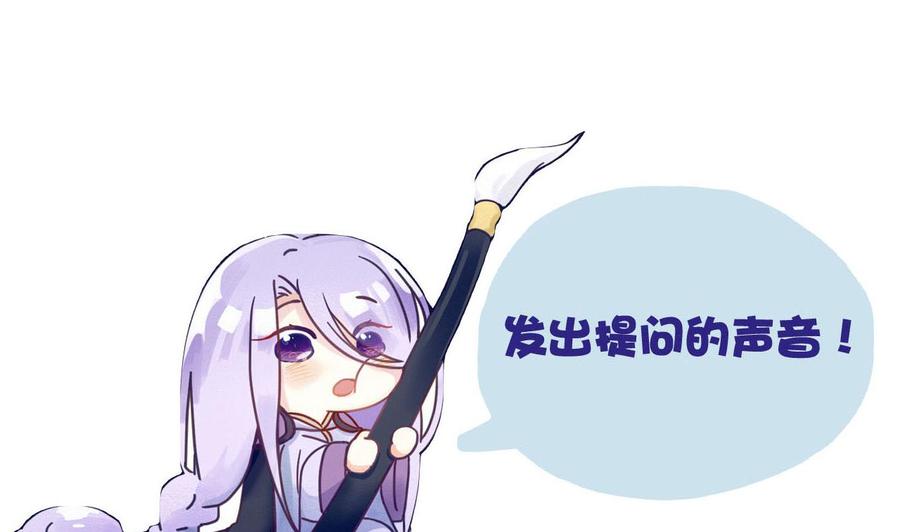 今生只想做咸鱼 第93话 刺杀 第38页