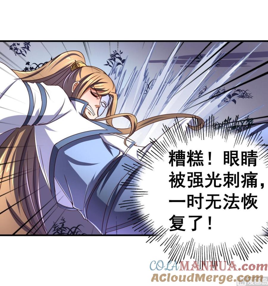 今生只想做咸鱼 第93话 刺杀 第37页