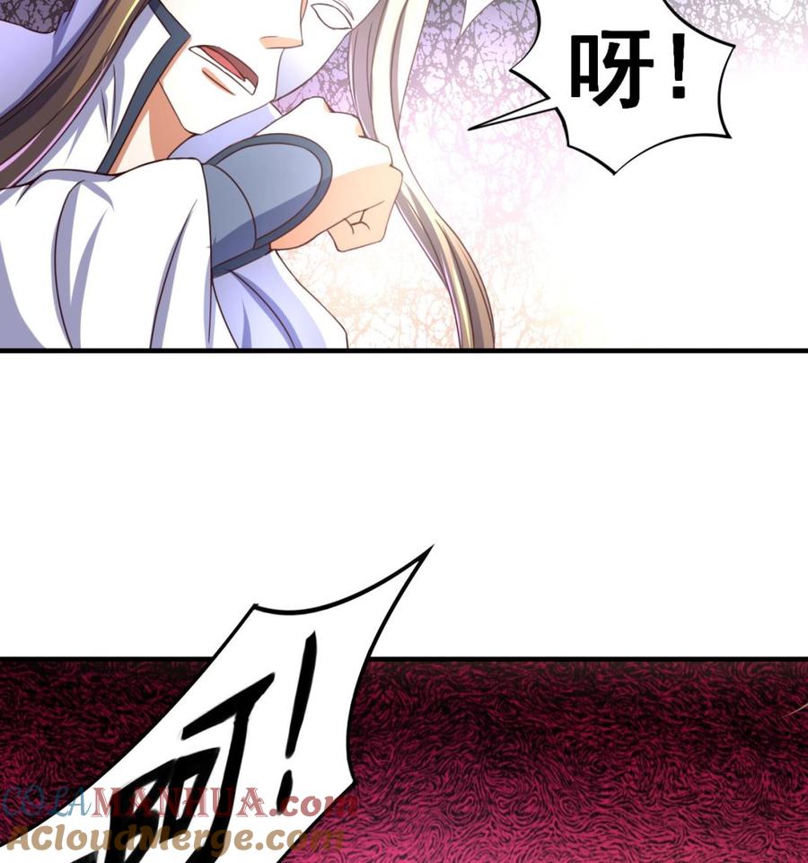 今生只想做咸鱼 第93话 刺杀 第35页