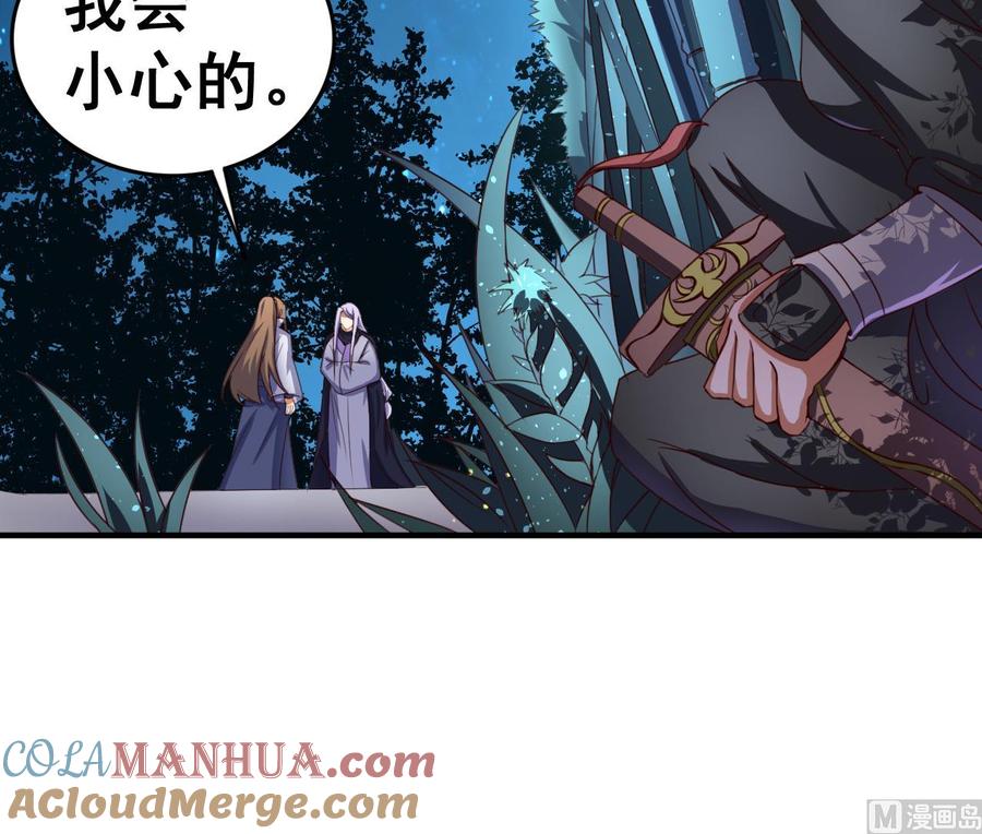 今生只想做咸鱼 第93话 刺杀 第19页