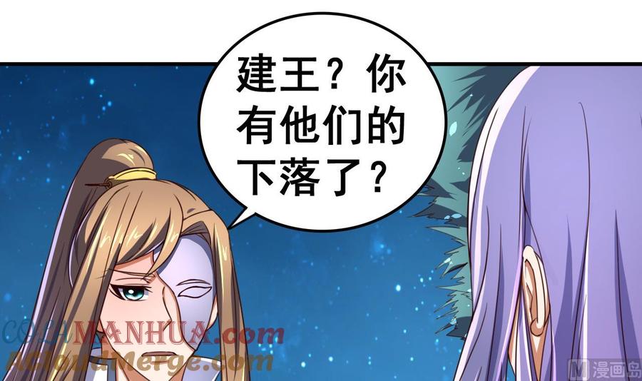 今生只想做咸鱼 第93话 刺杀 第7页