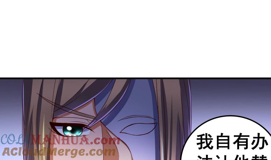 今生只想做咸鱼 第93话 刺杀 第15页
