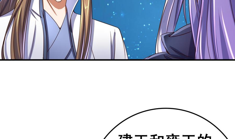 今生只想做咸鱼 第93话 刺杀 第8页