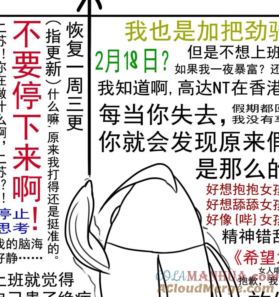 今生只想做咸鱼 第93话 刺杀 第41页