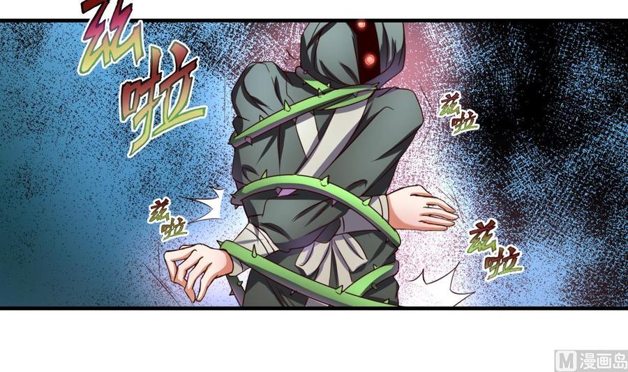 今生只想做咸鱼 第94话 人偶？！ 第22页