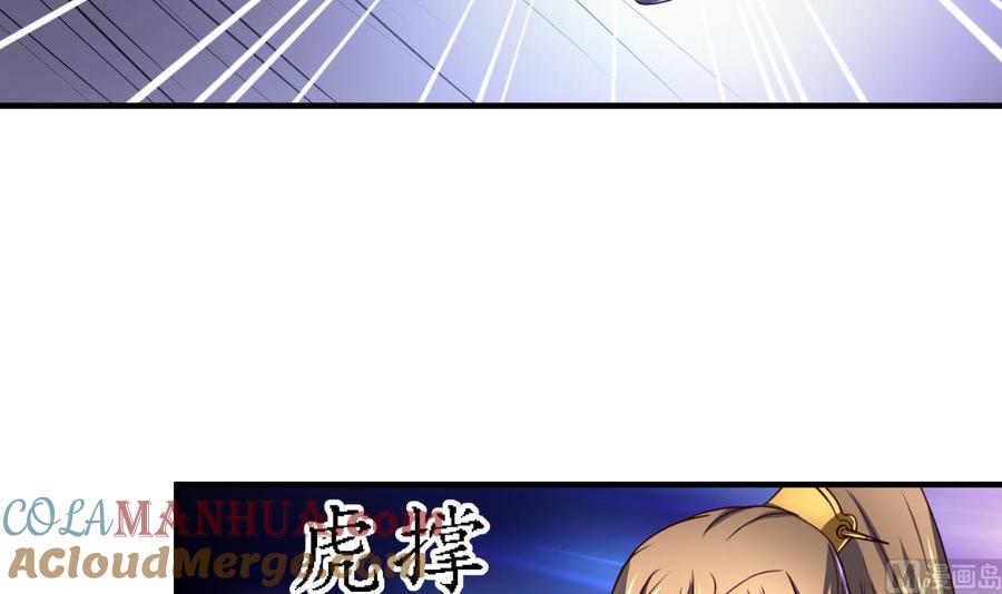 今生只想做咸鱼 第94话 人偶？！ 第7页