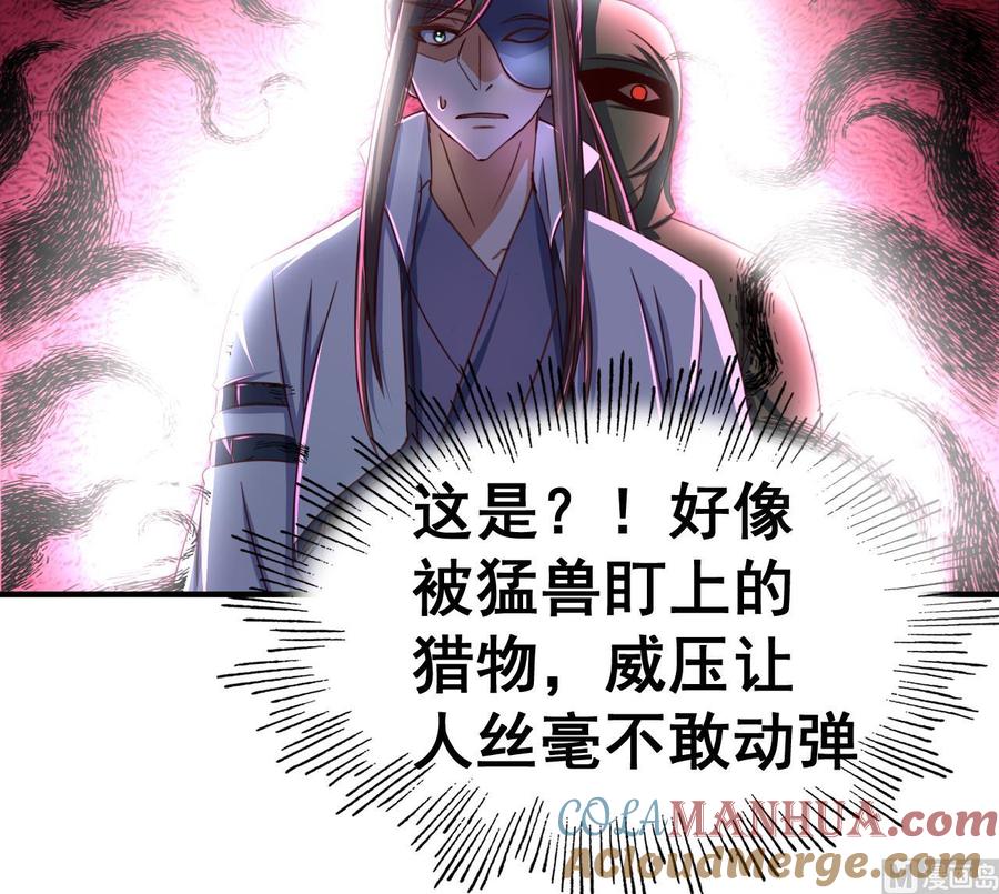 今生只想做咸鱼 第94话 人偶？！ 第31页