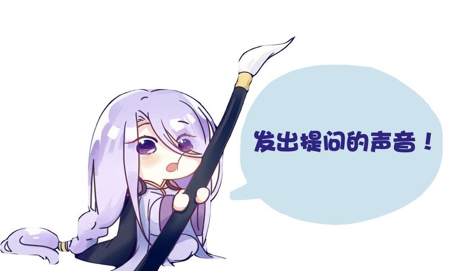 今生只想做咸鱼 第94话 人偶？！ 第32页