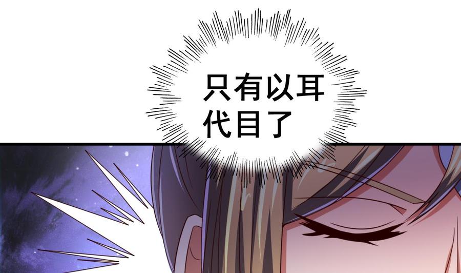 今生只想做咸鱼 第94话 人偶？！ 第2页