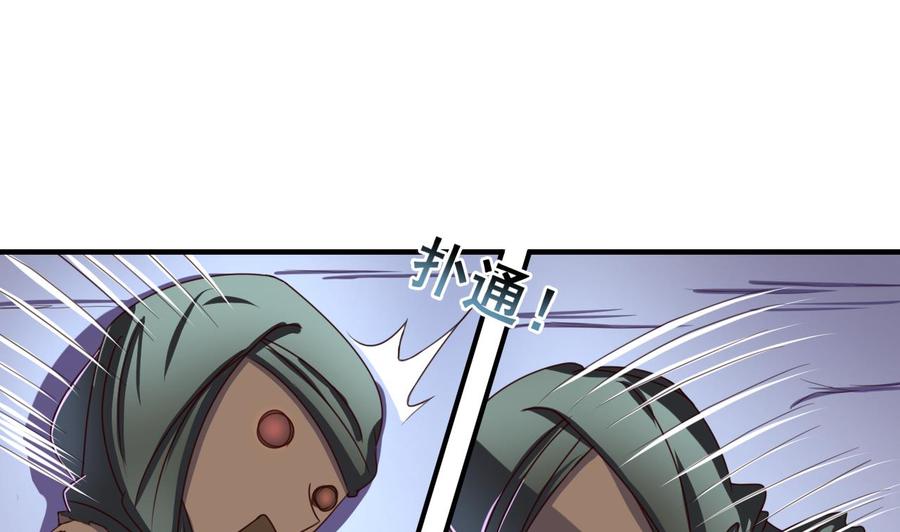 今生只想做咸鱼 第94话 人偶？！ 第26页