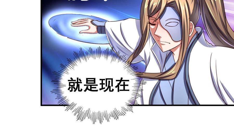今生只想做咸鱼 第94话 人偶？！ 第8页
