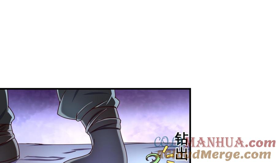 今生只想做咸鱼 第94话 人偶？！ 第17页