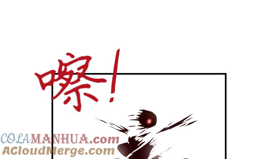 今生只想做咸鱼 第94话 人偶？！ 第23页