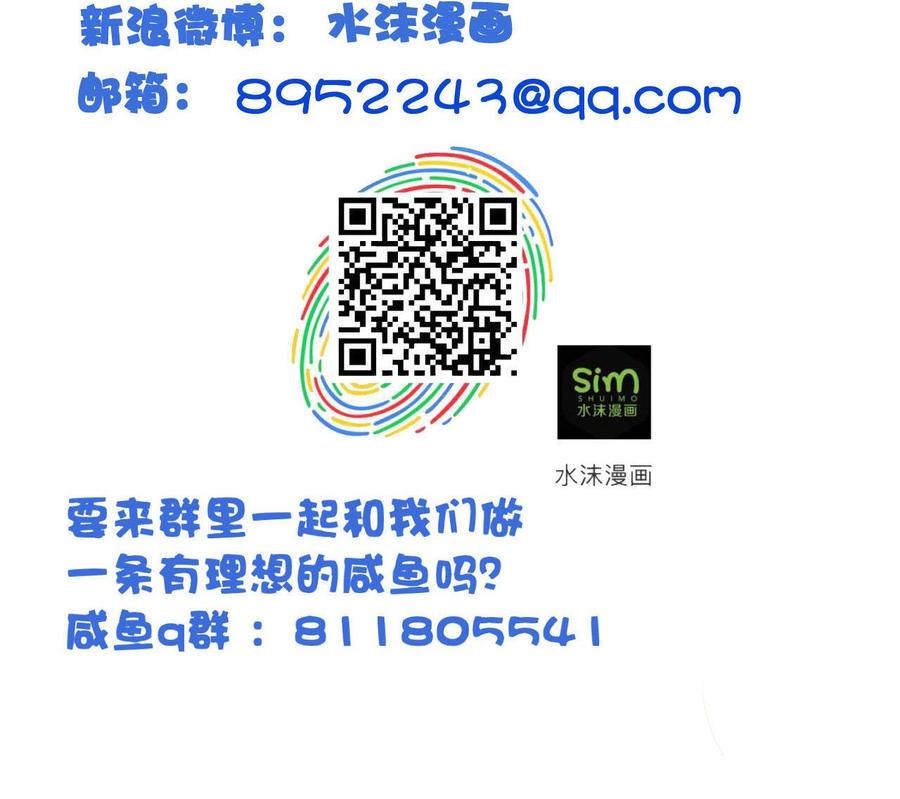 今生只想做咸鱼 第94话 人偶？！ 第36页