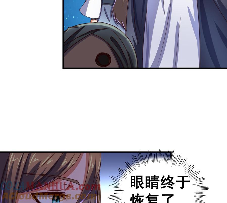 今生只想做咸鱼 第94话 人偶？！ 第29页