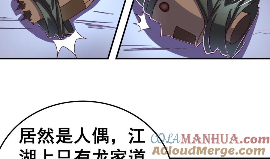 今生只想做咸鱼 第94话 人偶？！ 第27页