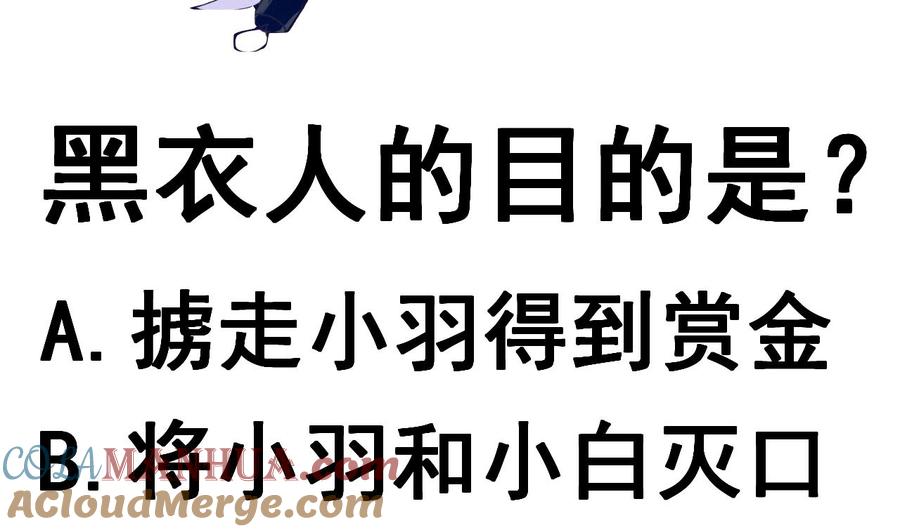 今生只想做咸鱼 第94话 人偶？！ 第33页