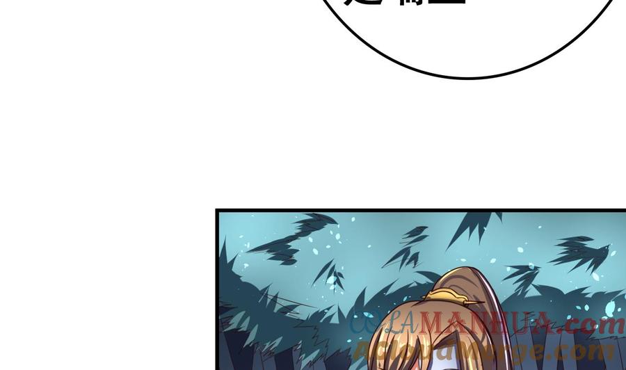 今生只想做咸鱼 第95话 交易 第23页
