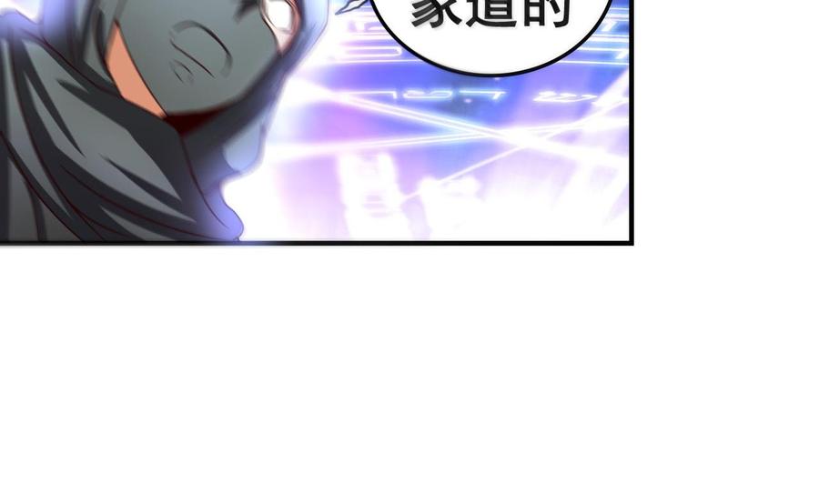 今生只想做咸鱼 第95话 交易 第14页