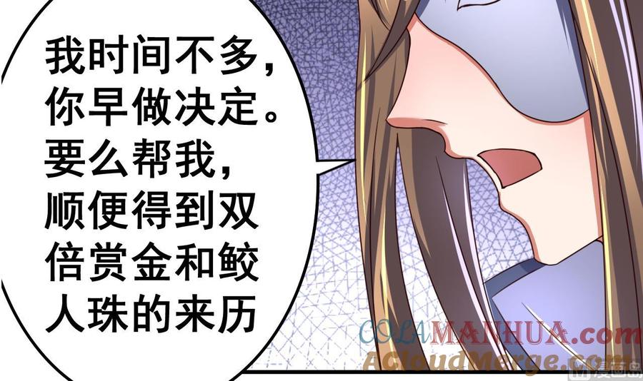 今生只想做咸鱼 第96话 猜测 第7页