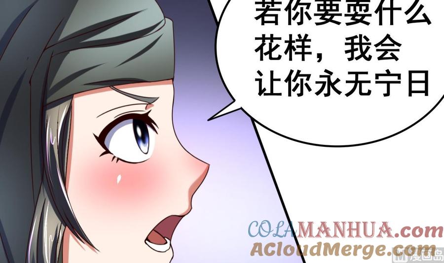 今生只想做咸鱼 第96话 猜测 第13页