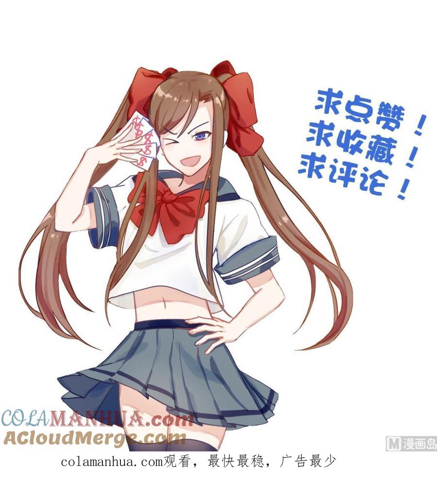 今生只想做咸鱼 第96话 猜测 第43页