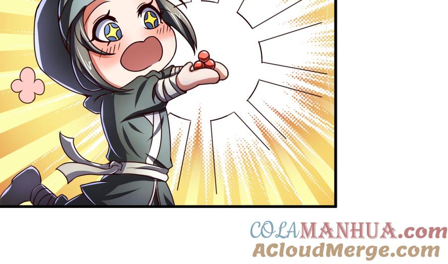 今生只想做咸鱼 第96话 猜测 第3页