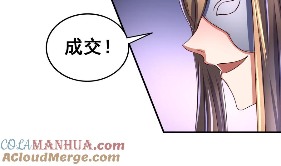 今生只想做咸鱼 第96话 猜测 第15页
